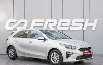 KIA cee'd III, 2019 год, 1 535 000 рублей, 1 фотография