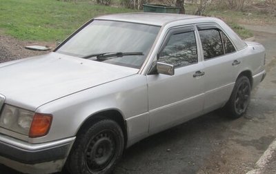 Mercedes-Benz E-Класс, 1993 год, 180 000 рублей, 1 фотография