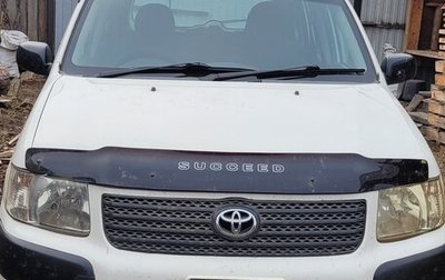 Toyota Succeed I рестайлинг, 2005 год, 590 000 рублей, 1 фотография