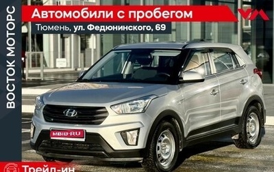 Hyundai Creta I рестайлинг, 2019 год, 1 750 000 рублей, 1 фотография