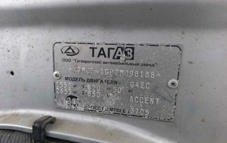 Hyundai Accent III, 2006 год, 242 000 рублей, 5 фотография