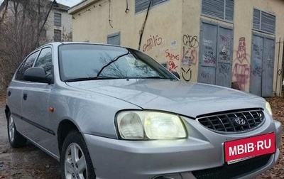 Hyundai Accent III, 2006 год, 242 000 рублей, 1 фотография