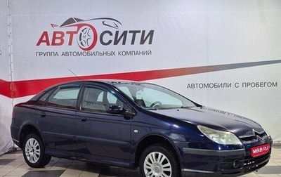 Citroen C5 I рестайлинг, 2006 год, 450 000 рублей, 1 фотография