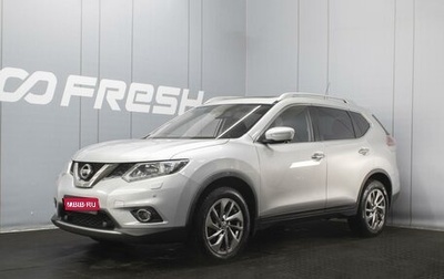 Nissan X-Trail, 2015 год, 1 530 000 рублей, 1 фотография