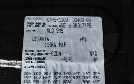 Skoda Octavia, 2016 год, 1 445 000 рублей, 11 фотография