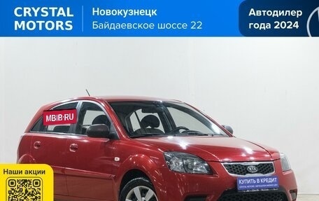KIA Rio II, 2010 год, 669 000 рублей, 2 фотография