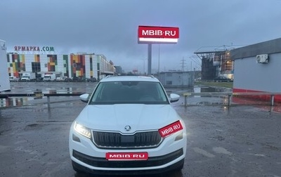 Skoda Kodiaq I, 2020 год, 3 700 000 рублей, 1 фотография