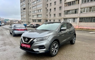 Nissan Qashqai, 2021 год, 2 785 000 рублей, 1 фотография