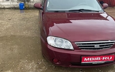 KIA Spectra II (LD), 2008 год, 295 000 рублей, 1 фотография