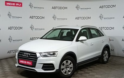 Audi Q3, 2015 год, 2 298 000 рублей, 1 фотография