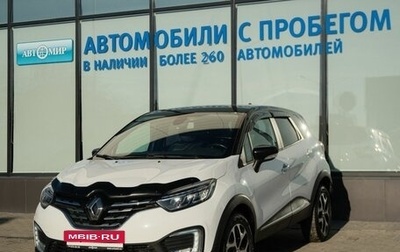 Renault Kaptur I рестайлинг, 2021 год, 1 589 000 рублей, 1 фотография