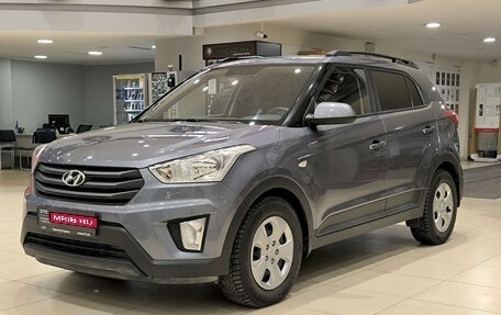 Hyundai Creta I рестайлинг, 2019 год, 1 995 000 рублей, 1 фотография