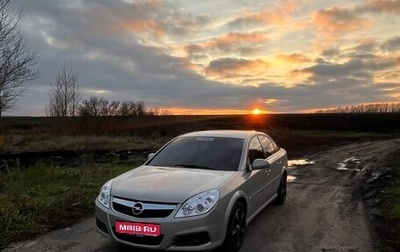 Opel Vectra C рестайлинг, 2007 год, 540 000 рублей, 1 фотография