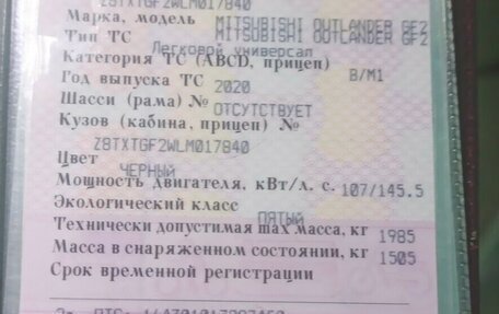 Mitsubishi Outlander III рестайлинг 3, 2020 год, 1 850 000 рублей, 5 фотография