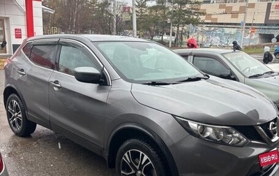 Nissan Qashqai, 2018 год, 1 885 000 рублей, 1 фотография