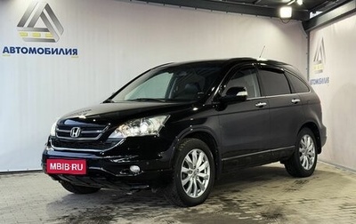 Honda CR-V III рестайлинг, 2010 год, 1 499 000 рублей, 1 фотография