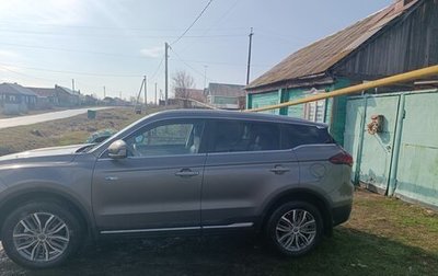 Geely Atlas, 2023 год, 1 800 000 рублей, 1 фотография