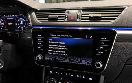 Skoda Superb III рестайлинг, 2019 год, 3 250 000 рублей, 26 фотография