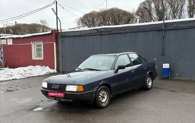 Audi 80, 1988 год, 75 000 рублей, 1 фотография