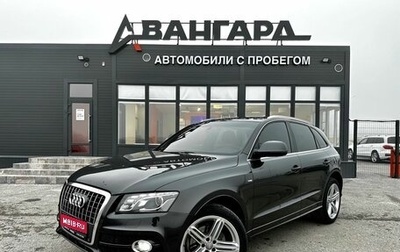 Audi Q5, 2012 год, 1 500 000 рублей, 1 фотография