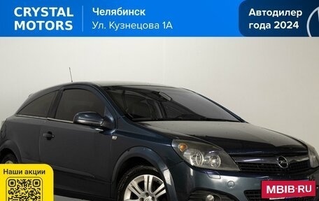 Opel Astra H, 2012 год, 769 000 рублей, 2 фотография