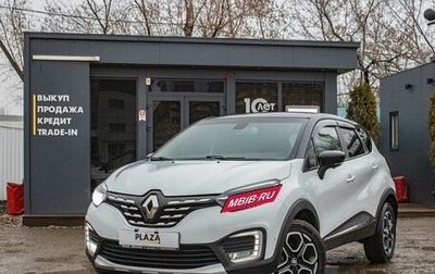Renault Kaptur I рестайлинг, 2021 год, 1 599 000 рублей, 1 фотография