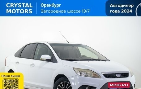Ford Focus II рестайлинг, 2011 год, 529 000 рублей, 2 фотография