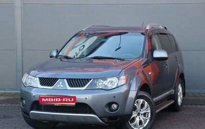 Mitsubishi Outlander III рестайлинг 3, 2008 год, 1 099 000 рублей, 1 фотография