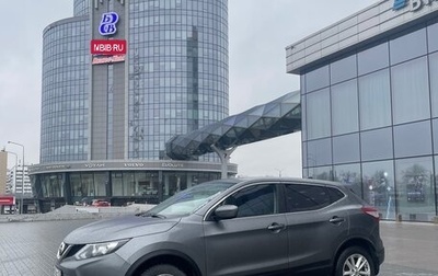 Nissan Qashqai, 2018 год, 2 199 000 рублей, 1 фотография