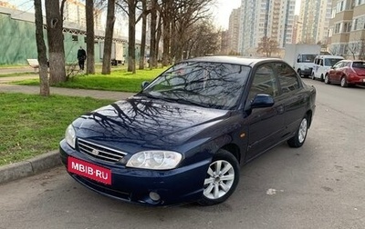 KIA Spectra II (LD), 2008 год, 369 000 рублей, 1 фотография