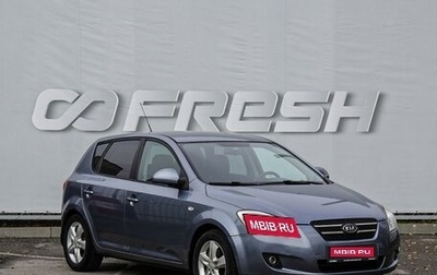 KIA cee'd I рестайлинг, 2008 год, 777 000 рублей, 1 фотография