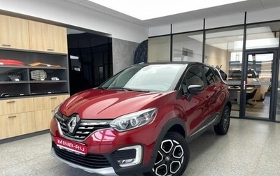 Renault Kaptur I рестайлинг, 2021 год, 1 650 000 рублей, 1 фотография