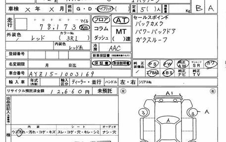 Lexus NX I, 2015 год, 3 250 000 рублей, 9 фотография