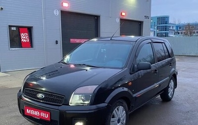 Ford Fusion I, 2008 год, 550 000 рублей, 1 фотография