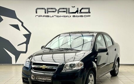 Chevrolet Aveo III, 2008 год, 699 900 рублей, 1 фотография