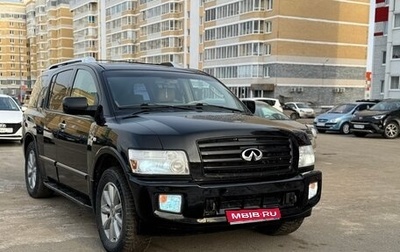 Infiniti QX56, 2008 год, 1 602 000 рублей, 1 фотография