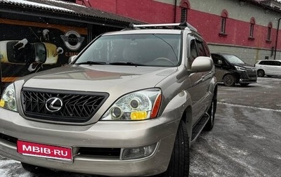 Lexus GX I, 2003 год, 2 100 000 рублей, 1 фотография
