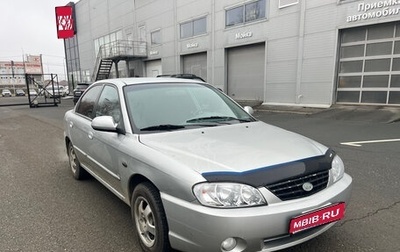 KIA Spectra II (LD), 2007 год, 320 000 рублей, 1 фотография