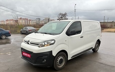 Citroen Jumpy III, 2021 год, 1 780 000 рублей, 1 фотография