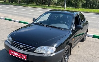 KIA Spectra II (LD), 2006 год, 350 000 рублей, 1 фотография