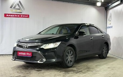 Toyota Camry, 2015 год, 1 899 000 рублей, 1 фотография