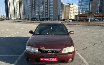 KIA Spectra II (LD), 2007 год, 190 000 рублей, 1 фотография
