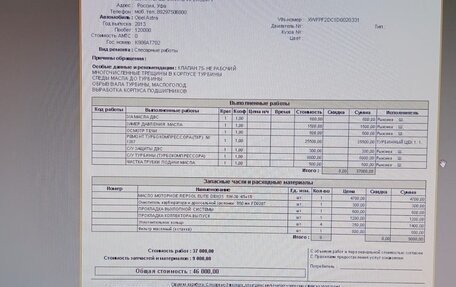 Opel Astra J, 2014 год, 888 000 рублей, 24 фотография