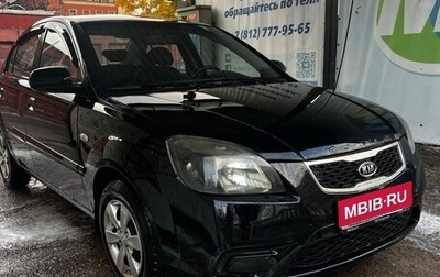 KIA Rio II, 2011 год, 425 000 рублей, 1 фотография
