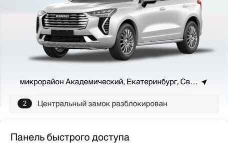 Haval Jolion, 2023 год, 2 150 000 рублей, 21 фотография