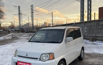 Honda S-MX, 2001 год, 390 000 рублей, 1 фотография
