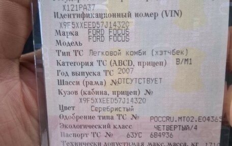 Ford Focus II рестайлинг, 2007 год, 380 000 рублей, 7 фотография