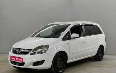 Opel Zafira B, 2012 год, 730 000 рублей, 1 фотография