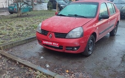 Renault Symbol, 2008 год, 260 000 рублей, 1 фотография