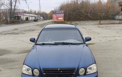 KIA Magentis I, 2005 год, 280 000 рублей, 1 фотография